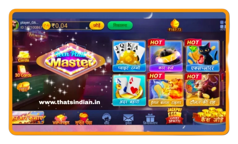 teen patti master old game interface