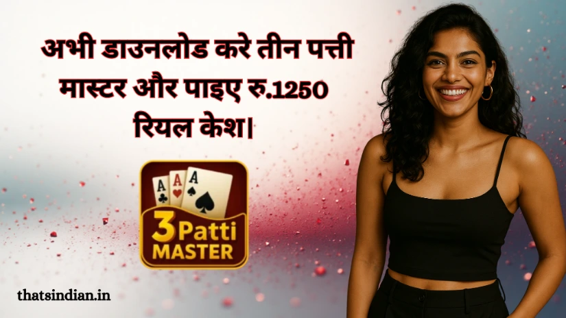 teen patti master blog featured image